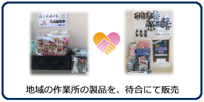 パートナーシップで目標を達成しよう
